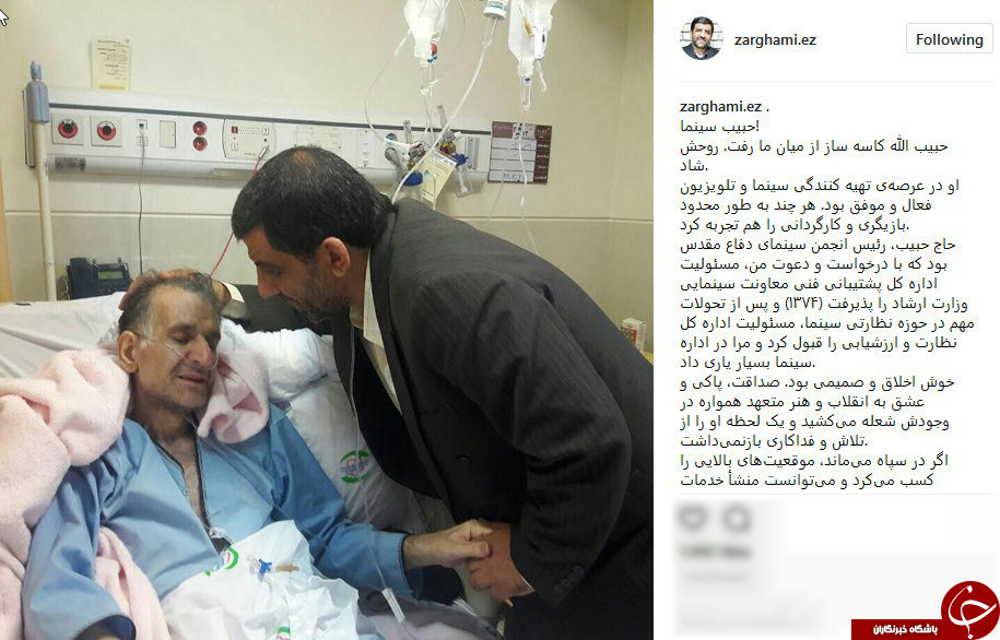 واکنش عزت الله ضرغامی به درگذشت حبیب الله کاسه ساز