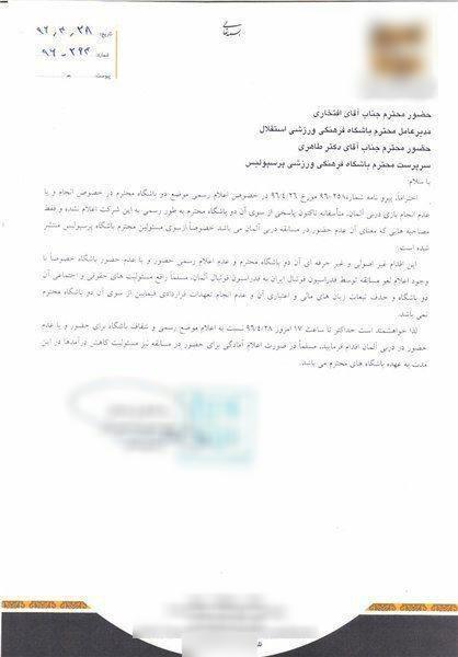 نامه اسپانسر سرخابی&zwnj;ها به طاهری و افتخاری