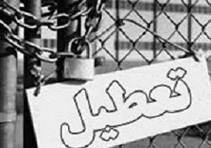 تعطیلی کمپ غیر قانونی ترک اعتیاد