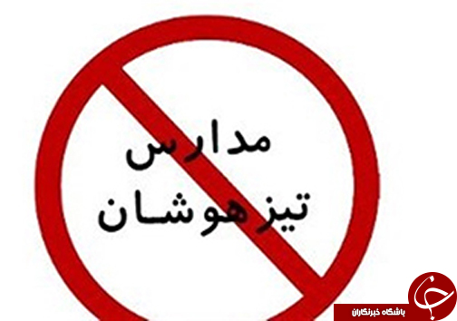 جذاب ترین خبرهای فارس در یک کلیک