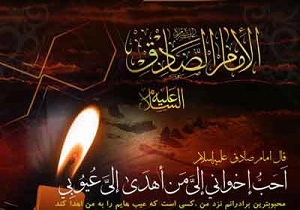 عوامل پیداش جنبش علمی و فرهنگی در زمان امام صادق(ع)