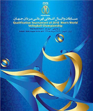رونمایی از پوستر مسابقات والیبال انتخابی جهان در اردبیل