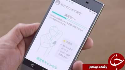 اعلام بوی بدن از طریق اپلیکیشن موبایل