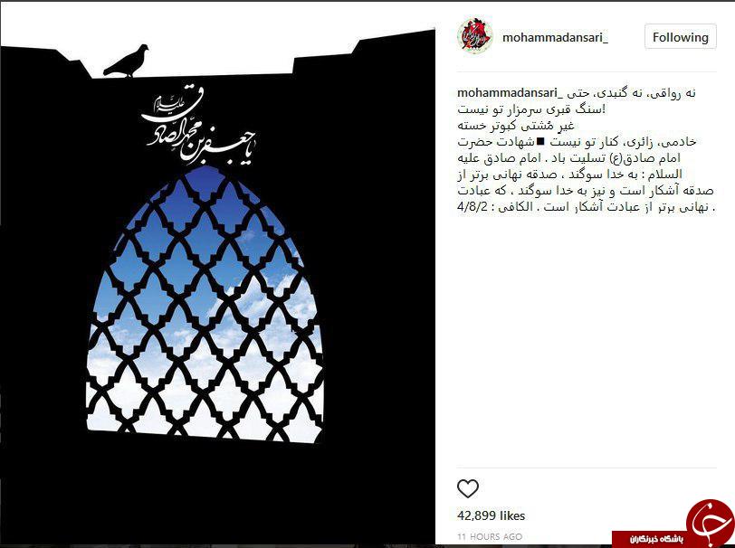 پست محمد انصاری در سالروز شهادت جانسوز رئیس مذهب تشیع پست محمد انصاری در سالروز شهادت جانسوز رئیس مذهب تشیع