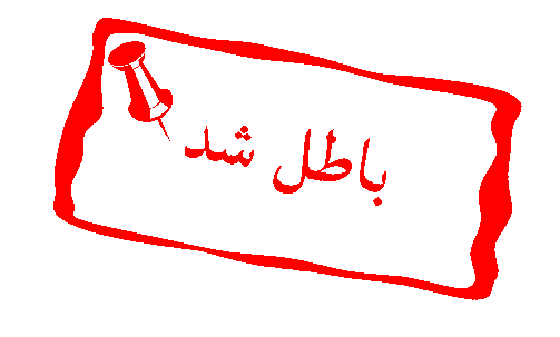 موافقت نامه ساخت 5 نیروگاه در خوزستان باطل شد