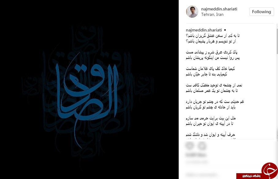 پیام تسلیت چهره ها به مناسبت شهادت امام صادق (ع)
