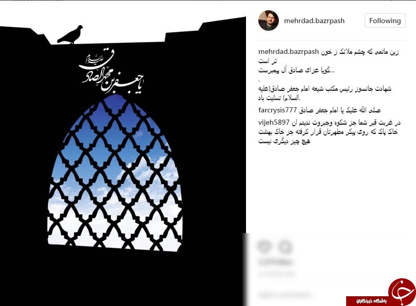 پیام تسلیت چهره ها به مناسبت شهادت امام صادق (ع)