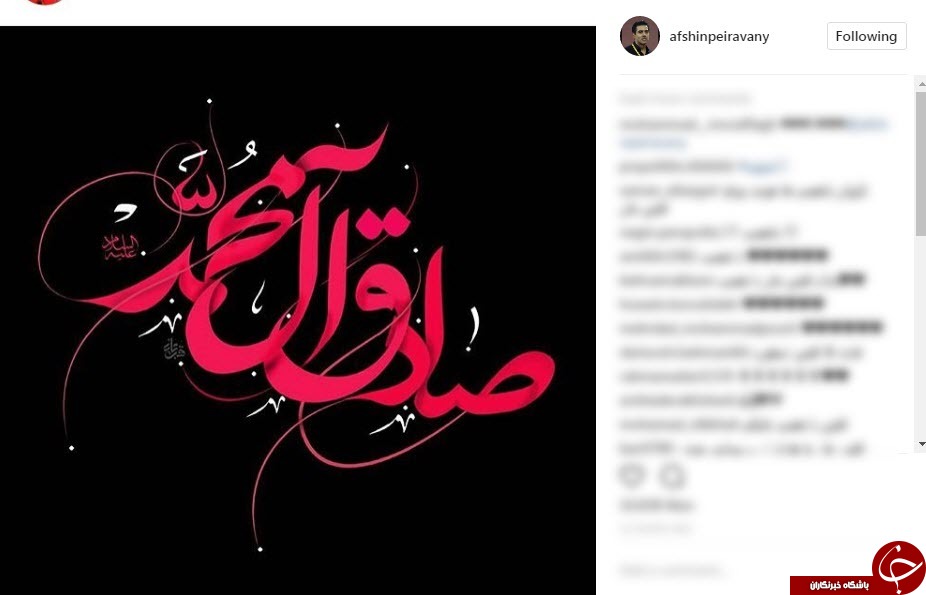 پیام تسلیت چهره ها به مناسبت شهادت امام صادق (ع)