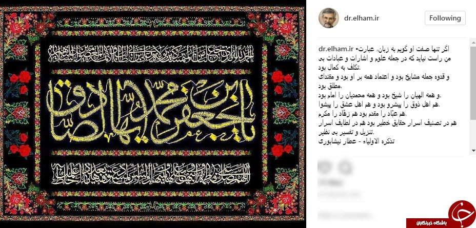 پیام تسلیت چهره ها به مناسبت شهادت امام صادق (ع)
