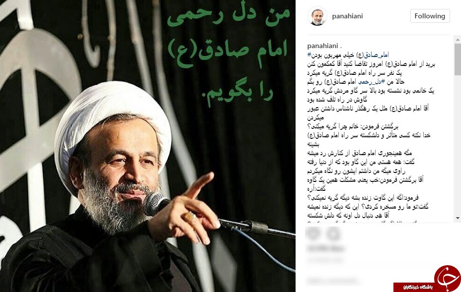 پیام تسلیت چهره ها به مناسبت شهادت امام صادق (ع)
