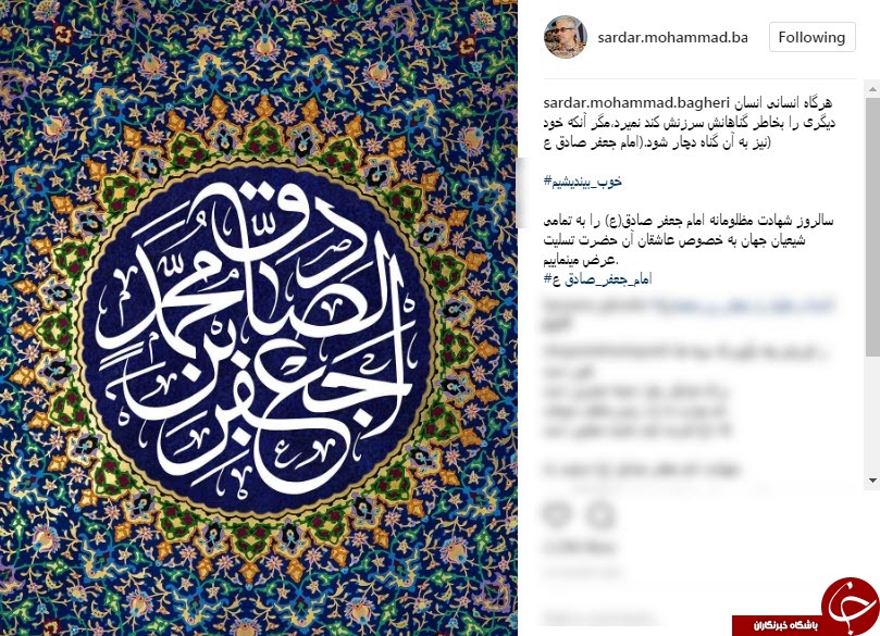 پیام تسلیت چهره ها به مناسبت شهادت امام صادق (ع)