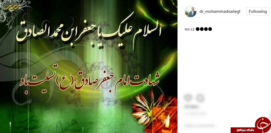 پیام تسلیت چهره ها به مناسبت شهادت امام صادق (ع)