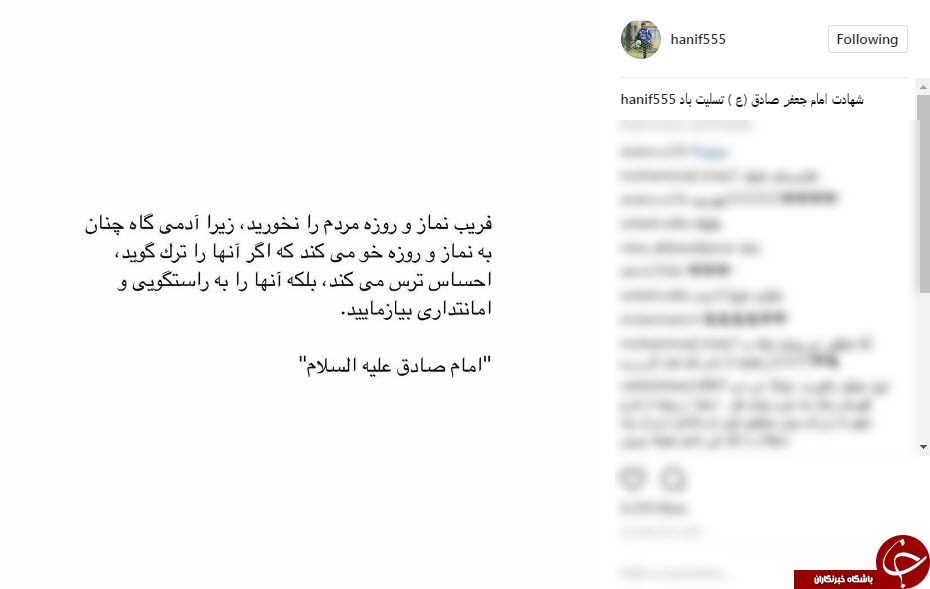 پیام تسلیت چهره ها به مناسبت شهادت امام صادق (ع)