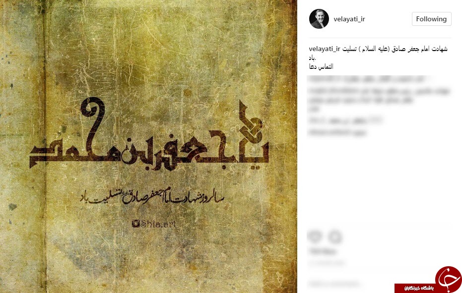 پیام تسلیت چهره ها به مناسبت شهادت امام صادق (ع)