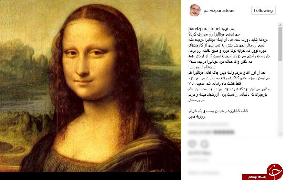 راز ارزشمند شدن یک چیز از نگاه پرویز پرستویی