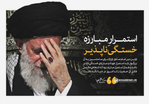 نگاهی به سیره زندگی امام صادق (ع) در بیانات رهبر انقلاب +فیلم