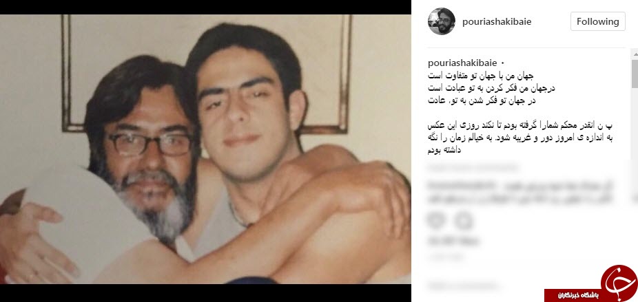 دلنوشته پوریا شکیبایی برای پدرش
