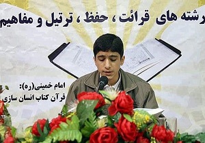 مسابقات قرآن دانش آموزی واکاوی می‌شوند