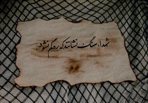 مشخصات ۲۵ شهیدی که هویت‌شان شناسایی شده است