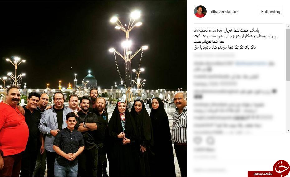 عکس یادگاری جمعی از بازیگران در حرم رضوی + عکس