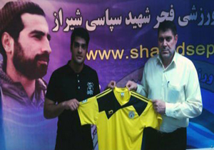 جذب دروازه بان سابق تیم ملی نوجوانان و جوانان به فجرسپاسی