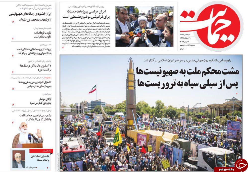 روزنامه ها