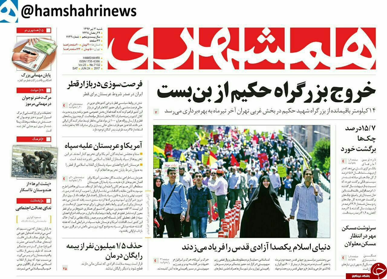 روزنامه ها