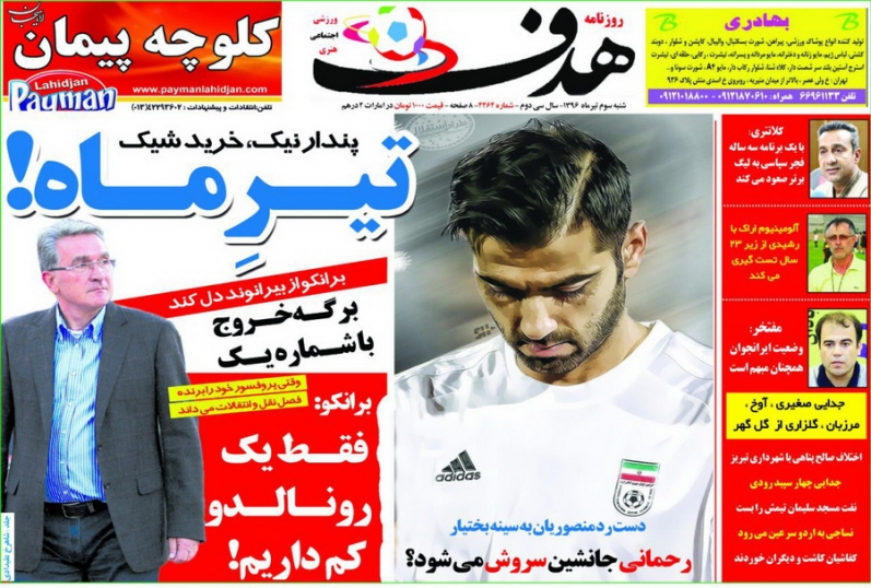 روزنامه