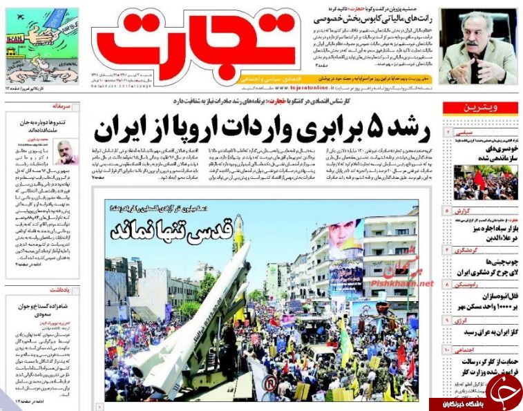 از مشت محکم ملت به صهیونیست&zwnj;ها تا انفجار انتحاری در مکه
