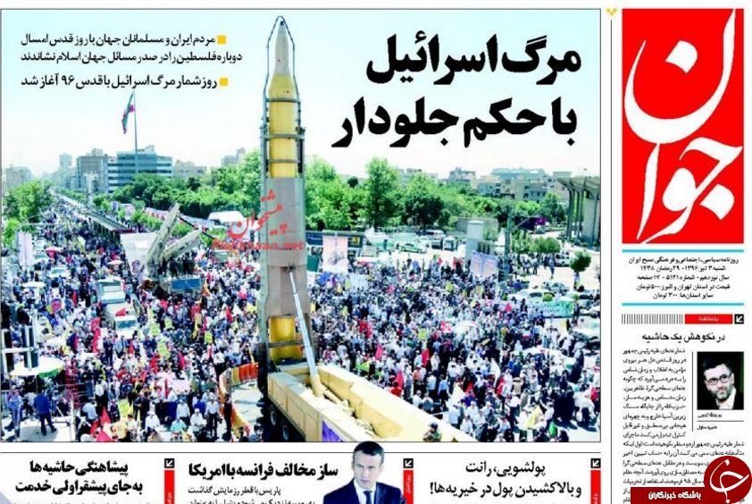 از مشت محکم ملت به صهیونیست&zwnj;ها تا انفجار انتحاری در مکه