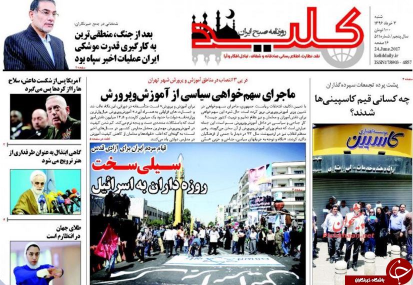 از مشت محکم ملت به صهیونیست&zwnj;ها تا انفجار انتحاری در مکه
