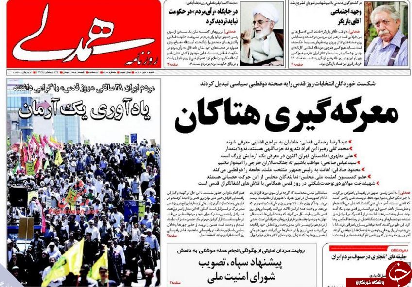 از مشت محکم ملت به صهیونیست&zwnj;ها تا انفجار انتحاری در مکه
