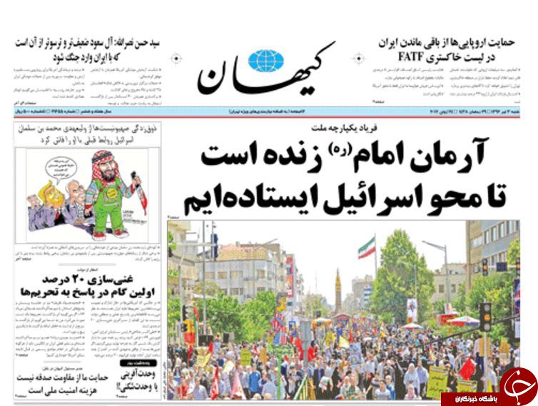 از مشت محکم ملت به صهیونیست&zwnj;ها تا انفجار انتحاری در مکه