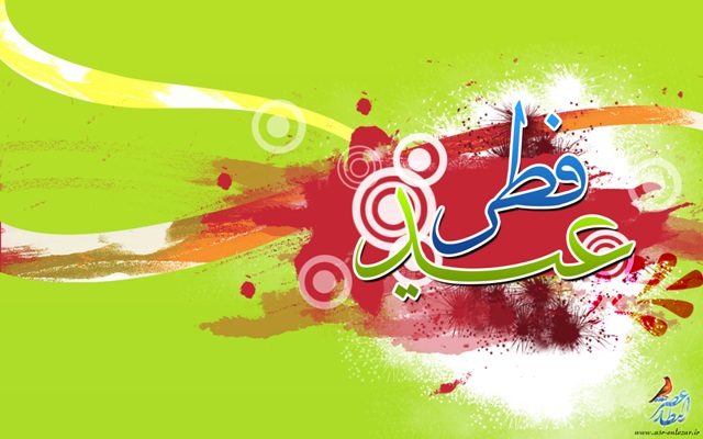 اس ام اس تبریک عید فطر 96