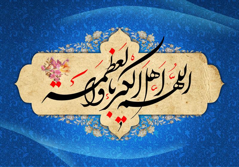 اس ام اس تبریک عید فطر 96