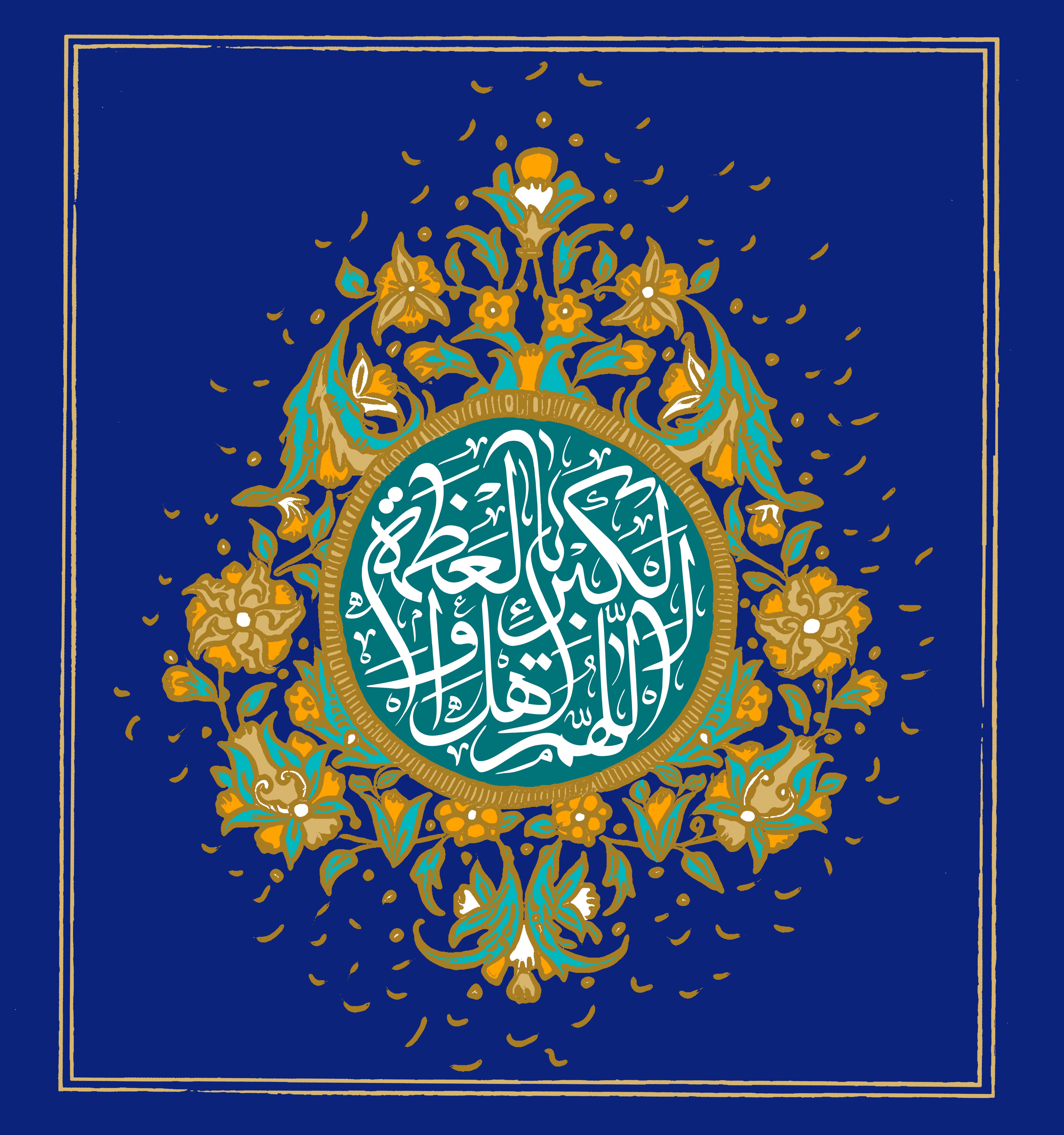 اس ام اس تبریک عید فطر 96