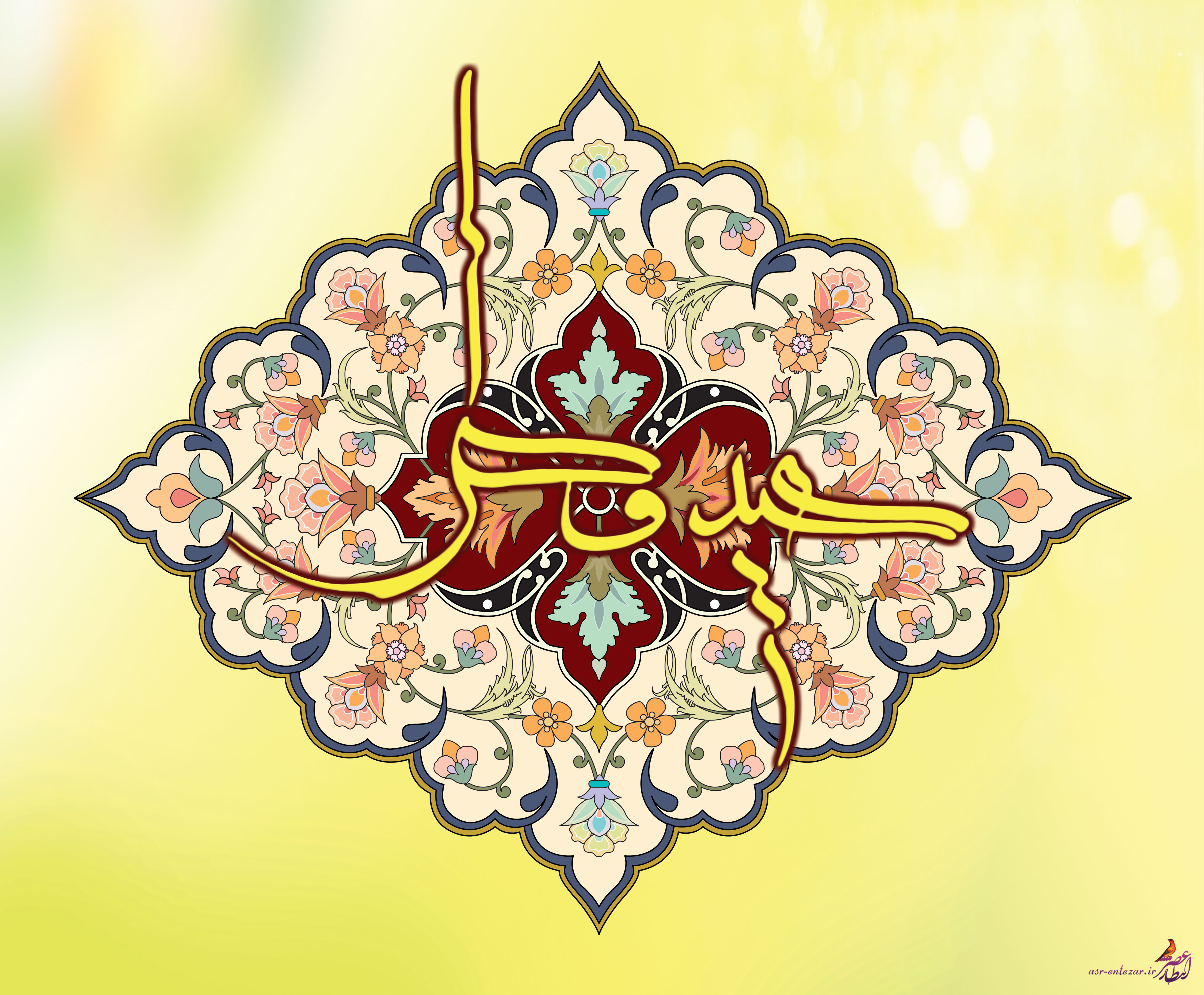 اس ام اس تبریک عید فطر 96