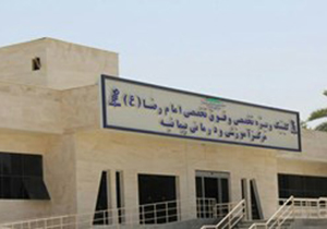 راه اندازی کلینیک فوق تخصصی امام رضا (ع) در جهرم