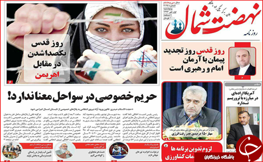 نیم صفحه نخست روزنامه استانی؛