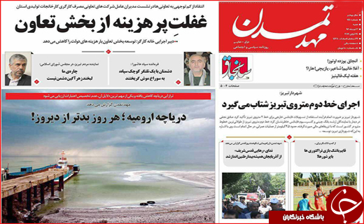 نیم صفحه نخست روزنامه استانی؛