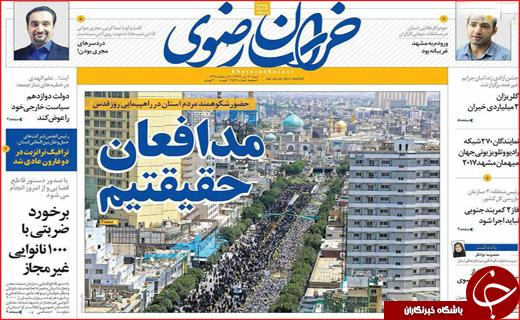 نیم صفحه نخست روزنامه استانی؛