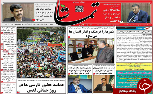 نیم صفحه نخست روزنامه استانی؛