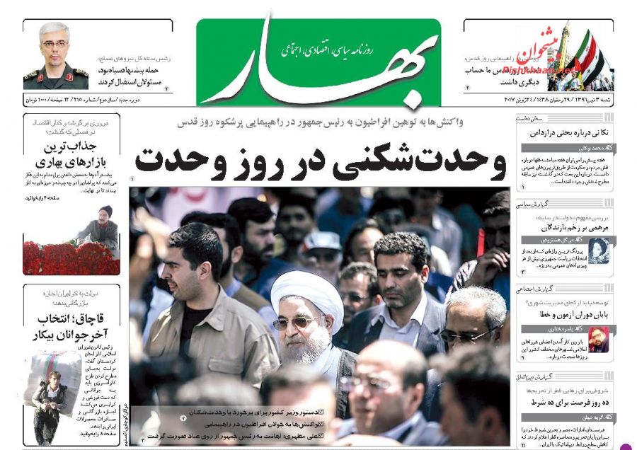 از مشت محکم ملت به صهیونیست&zwnj;ها تا انفجار انتحاری در مکه