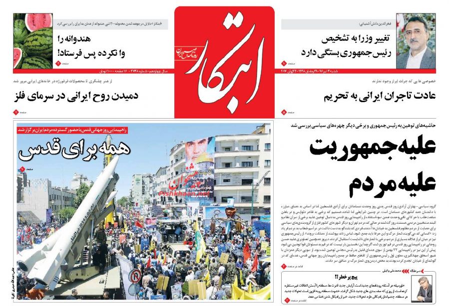 از مشت محکم ملت به صهیونیست&zwnj;ها تا انفجار انتحاری در مکه