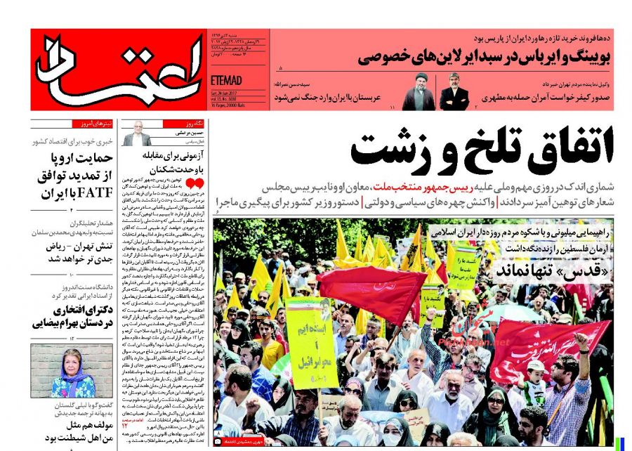 از مشت محکم ملت به صهیونیست&zwnj;ها تا انفجار انتحاری در مکه