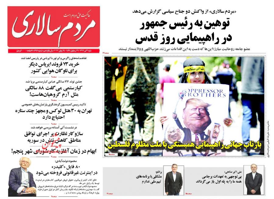 از مشت محکم ملت به صهیونیست&zwnj;ها تا انفجار انتحاری در مکه