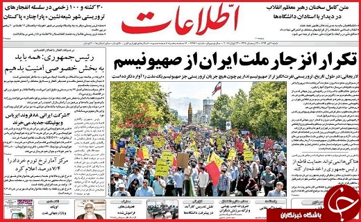 صفحه نخست روزنامه استان قزوین شنبه سوم تیر