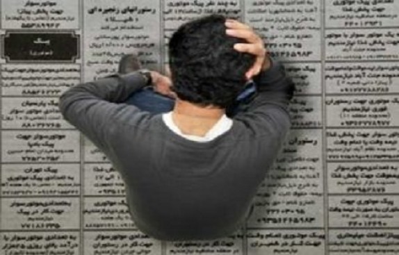 جولان &laquo;کلاهبرداران کاریابی&raquo; در تلگرام و اینستاگرام/ یک مسئول: آمار فریب خوردگان از یک میلیون نفر گذشت!