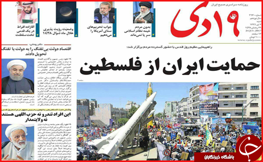 روزنامه های استان قم