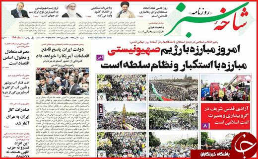 روزنامه های استان قم